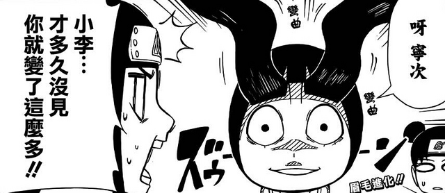 File:Lee scarying Neji.png
