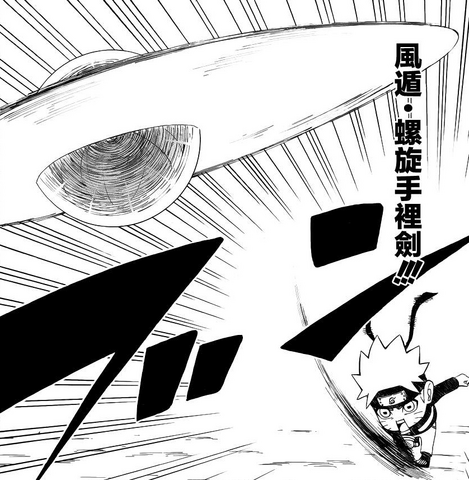 File:Naruto throwing the Rasenshuriken.png