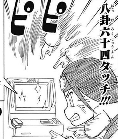 File:Eight Trigrams Sixty-Four Touches.png