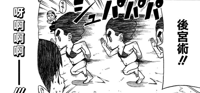 File:Lee's Harem Technique.png