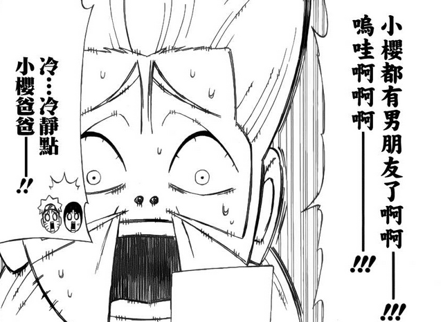 File:Sakura's father's reaction.png