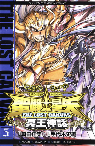 File:LCVolume5.png