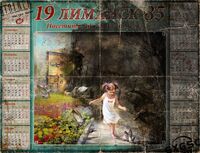 Calendar Limansk.jpg