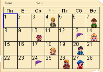 Calendar Spring