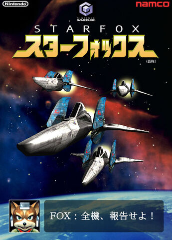 Archivo:Star fox assault arcade.jpg