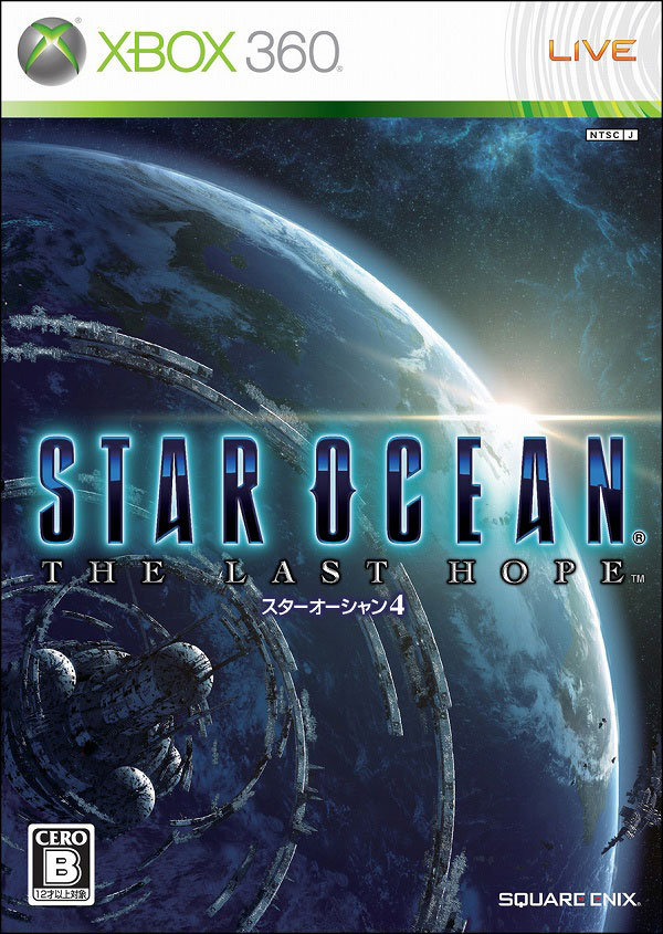 star ocean last hope bonus board star ocean last hope bonus board