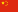Fitxer:Zn-flag.png