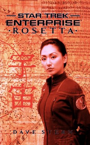 File:Rosetta.jpg