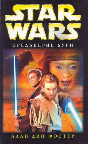 File:Approaching Storm Rus.jpg