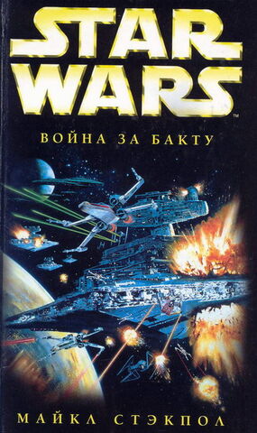 File:XW4 cover ru.jpg