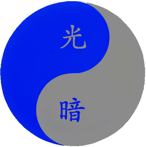 File:Ying yang copy.jpg