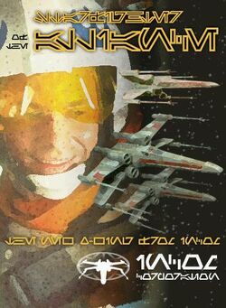 Incom Affiche