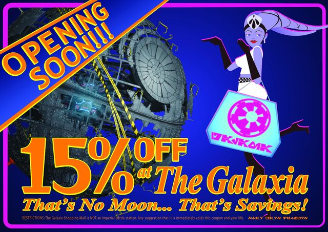 File:The Galaxia.jpg