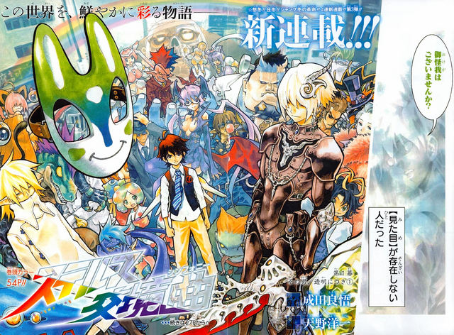 File:Chapter 1.png