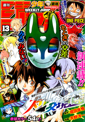 File:Issue 13 2014.png