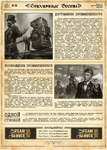 Файл:Столичные вести6ver.jpg