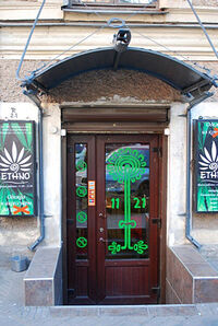 Ethno10 photo20.jpg