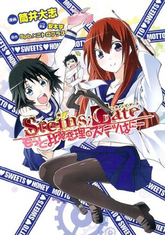 File:Sweethoneymanga2.jpg