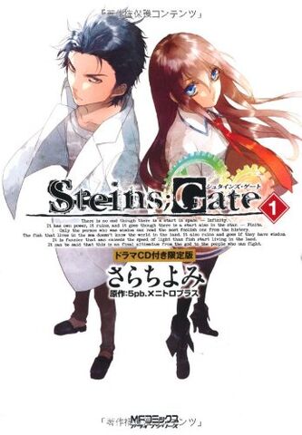 File:Sgmanga1LE.jpg