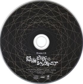 Symphoniadramacd