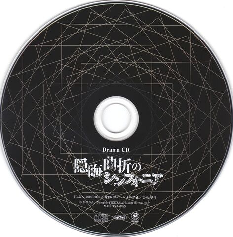 File:Symphoniadramacd.jpg