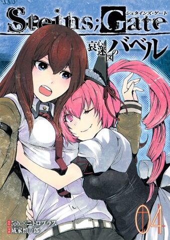 File:Babelmanga4.jpg
