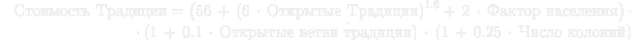 Файл:Традиции Формула 1.png