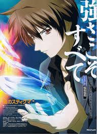 File:Kazuma.jpg