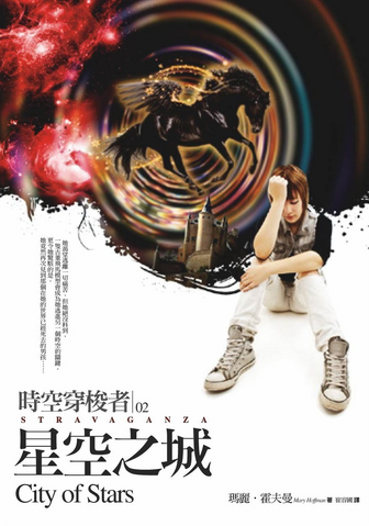 File:City of stars chinese.png