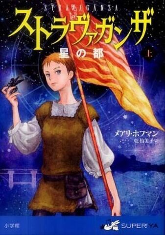 File:Japanese stars part 1.jpg