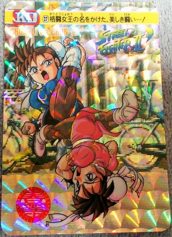 File:Carddass SF2-027.png