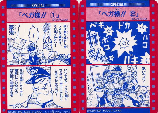 File:Carddass SF2SP-Back4Koma.png