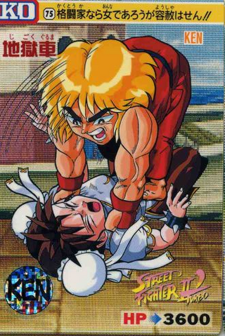 File:Carddass SF2-075.png