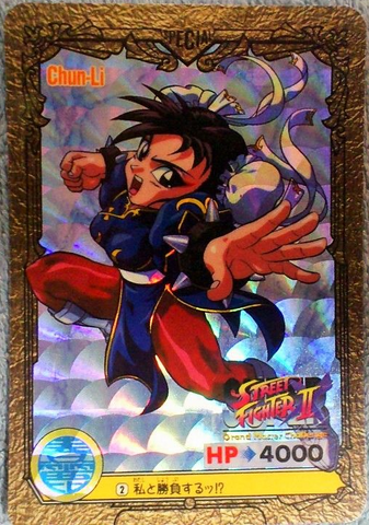 File:Carddass SF2SP-002.png