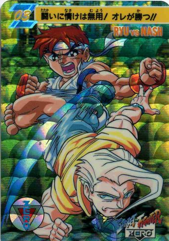File:Carddass SFZ2-003.png