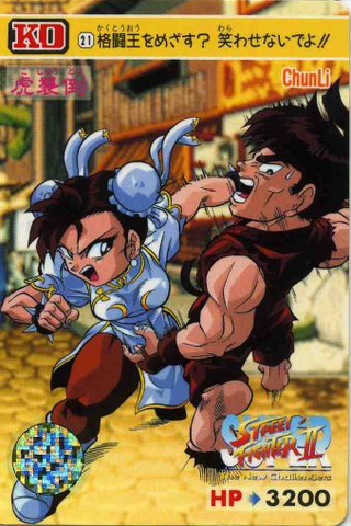 File:Carddass SSF2-021.png