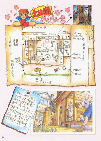 File:SakuraHome.jpg