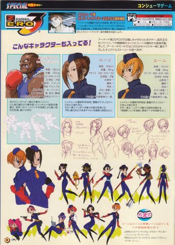 File:SFZ3ChibiDollsPage.jpg
