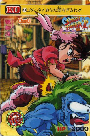 File:Carddass SSF2-023.png