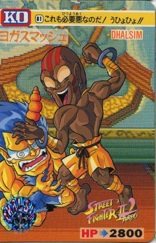 File:Carddass SF2-081.png