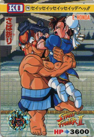 File:Carddass SF2-079.png
