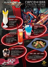 Capcom bar menu