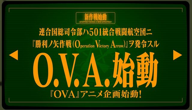 File:Operation Victory Arrow.jpg