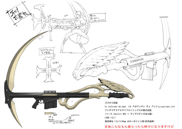 File:Margaret weapon.jpg