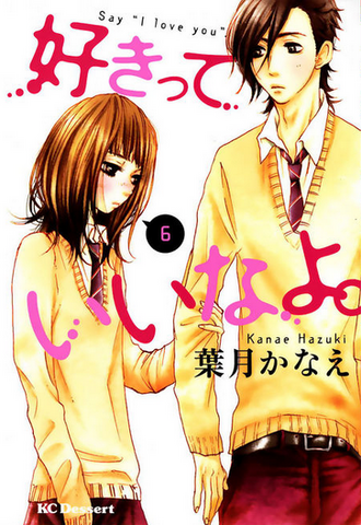 File:Volume 6 Cover.png