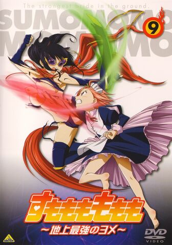 File:DVD 9.jpg