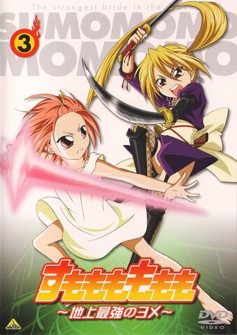 File:DVD 3.jpg
