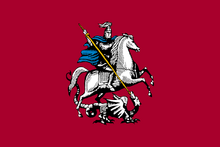 Flag of Moscow.svg