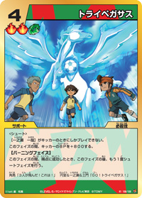Tri-PegasusTCG.jpg
