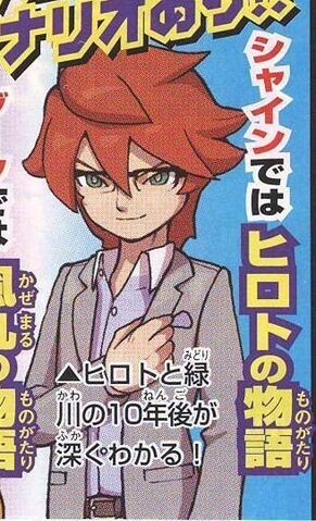 Archivo:Hiroto GO.jpg